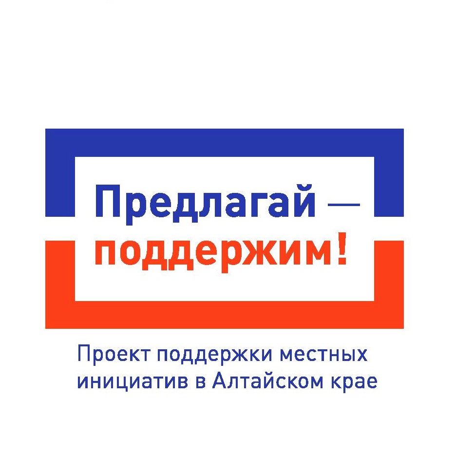 27 июля 2023г. в 18.00 в ДК п. Заря по адресу: ул. Центральная 18 а состоится cобрание по определению объекта для участия в конкурсе Проекта поддержки местных инициатив.