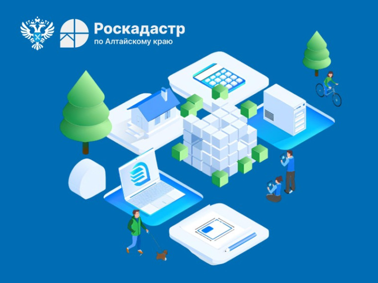 Электронные сервисы Росреестра. Электронные сервисы Росреестра.
